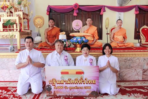 ภาพ No.96856:พิธีทอดกฐินสามัคคีทั่วไทย 5,000 วัด ณ วัดบุญญาราม จ.ลพบุรี วันที่ 11 พฤศจิกายน พ.ศ. 2566