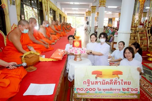 ภาพ No.258239:วันที่ 12 ตุลาคม พ.ศ. 2568 พิธีทอดกฐินสามัคคีทั่วไทย 30,000 วัด โดยคณะศิษยานุศิษย์ บูชาธรรม 81 ปี หลวงพ่อธัมมชโย ณ วัดวังทองวราราม อ.วังทอง จ.พิษณุโลก