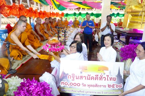 ภาพ No.258967:วันที่ 19 ตุลาคม พ.ศ. 2568 พิธีทอดกฐินสามัคคีทั่วไทย 30,000 วัด โดยคณะศิษยานุศิษย์ บูชาธรรม 81 ปี หลวงพ่อธัมมชโย ณ วัดไผ่สามตำลึง อ.บางเลน จ.นครปฐม