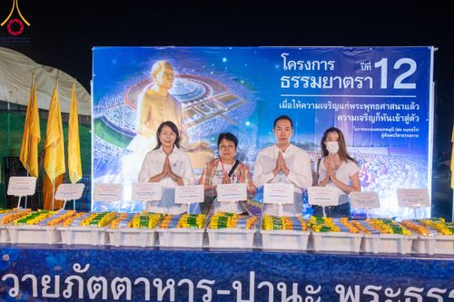ภาพ No.116468:พิธีถวายภัตตาหารเป็นสังฆทาน แด่คณะพระธรรมยาตรา ปีที่ 12 วันที่ 22 มกราคม พ.ศ. 2567 ณ อนุสรณ์สถานบางนางแท่น จ.นครปฐม