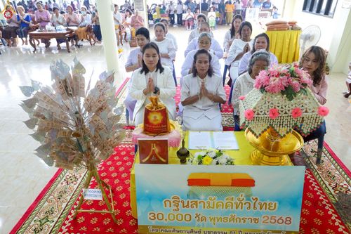 ภาพ No.260769:วันที่ 19 ตุลาคม พ.ศ. 2568 พิธีทอดกฐินสามัคคีทั่วไทย 30,000 วัด โดยคณะศิษยานุศิษย์ บูชาธรรม 81 ปี หลวงพ่อธัมมชโย ณ ที่พักสงฆ์บ้านขวัญพัฒน์ ต.คลองพา  อ.ท่าชนะ จ.สุราษฎร์ธานี