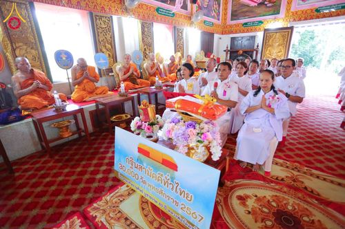 ภาพ No.183359:พิธีทอดกฐิน ณ วัดพระธาตุจอมทอง จ.เชียงราย ในโครงการทอดกฐินสามัคคีทั่วไทย 30,000 วัด บูชาธรรม 80 ปี หลวงพ่อธัมมชโย โดยคณะศิษยานุศิษย์วัดพระธรรมกาย วันที่ 22 ตุลาคม พ.ศ. 2567