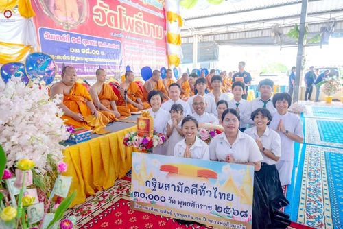 ภาพ No.264157:วันที่ 19 ตุลาคม พ.ศ. 2568 พิธีทอดกฐินสามัคคีทั่วไทย 30,000 วัด โดยคณะศิษยานุศิษย์ บูชาธรรม 81 ปี หลวงพ่อธัมมชโย ณ วัดโพธิ์งาม อ.กำแพงแสน จ.นครปฐม