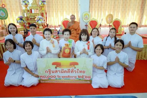 ภาพ No.268638:วันที่ 19 ตุลาคม พ.ศ. 2568 พิธีทอดกฐินสามัคคีทั่วไทย ณ วัดท่ากระทุ่ม อ.ท่ามะกา จ.กาญจนบุรี โดยคณะศิษยานุศิษย์ บูชาธรรม 81 ปี หลวงพ่อธัมมชโย