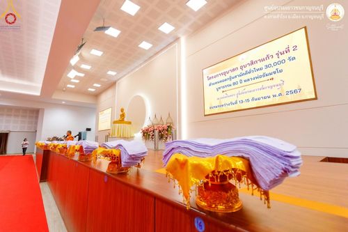 ภาพ No.155126:โครงการอบรมอุบาสก อุบาสิกาแก้ว  ตัวแทนทอดกฐิน 30,000 วัด ทั่วไทย บูชาธรรม 80 ปี หลวงพ่อธัมมชโย โซนตะวันตก 6 จังหวัด รุ่นที่ 2 ระหว่างวันที่ 13 -15 กันยายน พ.ศ. 2567 ณ ศูนย์อบรมเยาวชนกาญจนบุรี