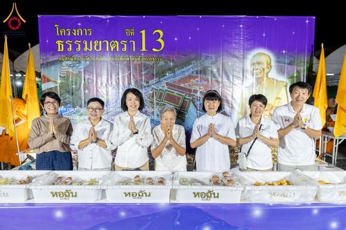 ภาพ No.196325:พิธีถวายภัตตาหารเป็นสังฆทาน แด่พระธรรมยาตรา ณ วัดโบสถ์(บน) ตำบลบางคูเวียง อำเภอบางกรวย จังหวัดนนทบุรี ในโครงการธรรมยาตรา กตัญญูบูชา มหาปูชนียาจารย์ พระมงคลเทพมุนี(สด จนฺทสโร) พระผู้ปราบมาร อนุสรณ์สถาน 7 แห่ง ปีที่ 13 วันที่ 17 มกราคม พ.ศ. 2568