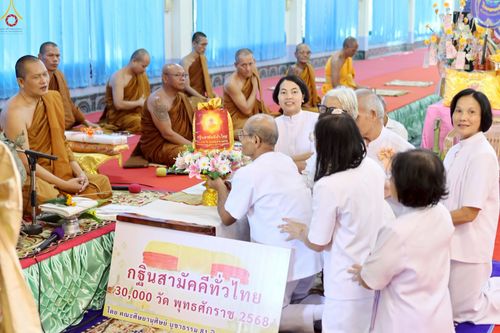 ภาพ No.257648:วันที่ 17 ตุลาคม พ.ศ. 2568 พิธีทอดกฐินสามัคคีทั่วไทย 30,000 วัด โดยคณะศิษยานุศิษย์ บูชาธรรม 81 ปี หลวงพ่อธัมมชโย ณ วัดกะทมวนาราม ต.นาบัว อ.เมืองสุรินทร์ จ.สุรินทร์