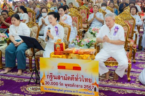 ภาพ No.164282:พิธีทอดกฐิน ณ วัดบ้านงิ้ว จ.ชลบุรี ในโครงการกฐินสามัคคีทั่วไทย 30,000 วัด บูชาธรรม 80 ปี หลวงพ่อธัมมชโย โดย คณะศิษยานุศิษย์วัดพระธรรมกาย วันที่ 20 ตุลาคม พ.ศ. 2567