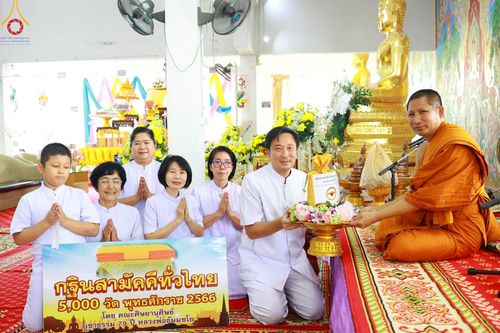 ภาพ No.100694:พิธีทอดกฐินสามัคคีทั่วไทย 5,000 วัด ณ วัดมงคลรัตน์ จ.ปทุมธานี วันที่ 26 พฤศจิกายน พ.ศ. 2566