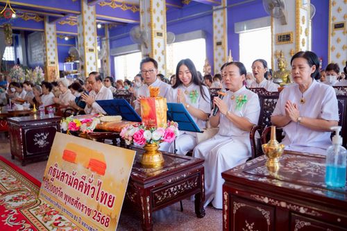 ภาพ No.263685:วันที่ 23 ตุลาคม พ.ศ. 2568 พิธีทอดกฐินสามัคคีทั่วไทย 30,000 วัด โดยคณะศิษยานุศิษย์ บูชาธรรม 81 ปี หลวงพ่อธัมมชโย ณ วัดชังเรือง อ.พระประแดง จ.สมุทรปราการ