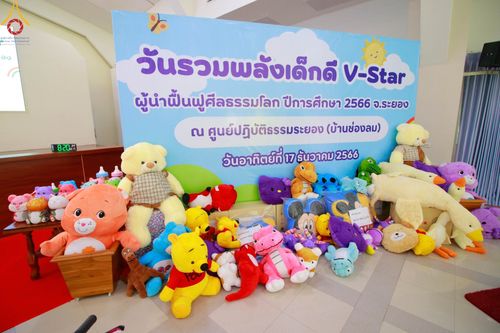 ภาพ No.102848:วันรวมพลังเด็กดี V-Star ผู้นำฟื้นฟูศีลธรรมโลก จังหวัดระยอง ณ ศูนย์ปฏิบัติธรรมจังหวัดระยอง (บ้านช่องลม) ต.บางบุตร อ.บ้านค่าย จ.ระยอง วันที่ 17 ธันวาคม พ.ศ. 2566