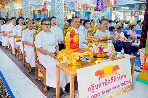 ภาพ No.259441:วันที่ 11 ตุลาคม พ.ศ. 2568 พิธีทอดกฐินสามัคคีทั่วไทย 30,000 วัด โดยคณะศิษยานุศิษย์ บูชาธรรม 81 ปี หลวงพ่อธัมมชโย ณ วัดเวฬุวนาราม(ไผ่เขียว) เขตดอนเมือง กรุงเทพมหานคร