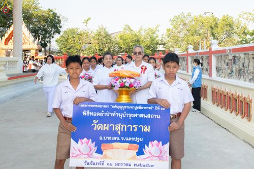 ภาพ No.293354:วันที่ 12 มกราคม พ.ศ. 2569 พิธีทอดผ้าป่าทำนุบำรุงศาสนสถาน ณ วัดผาสุการาม อ.บางเลน จ.นครปฐม ในโครงการธรรมยาตรา กตัญญูบูชา มหาปูชนียาจารย์ พระมงคลเทพมุนี(สด จนฺทสโร) พระผู้ปราบมาร อนุสรณ์สถาน 7 แห่ง ปีที่ 14