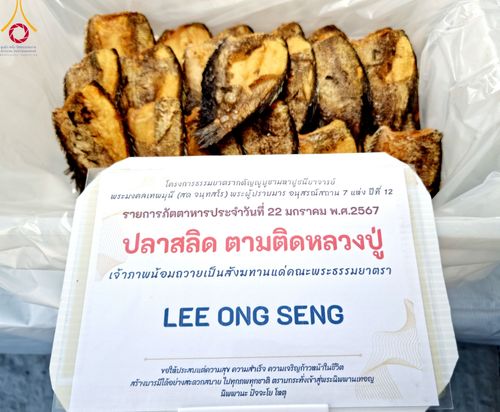 ภาพ No.116550:พิธีถวายภัตตาหารเป็นสังฆทาน แด่คณะพระธรรมยาตรา ปีที่ 12 วันที่ 22 มกราคม พ.ศ. 2567 ณ อนุสรณ์สถานบางนางแท่น จ.นครปฐม