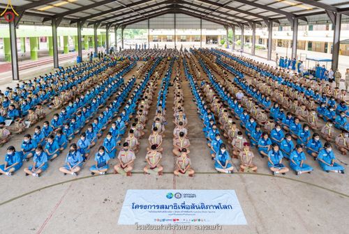 ภาพ No.88420:โครงการสมาธิเพื่อสันติภาพโลก  จ.สระแก้ว วันที่ 6 กันยายน พ.ศ. 2566