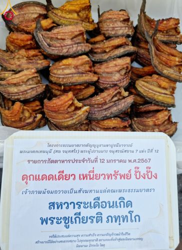 ภาพ No.110739:พิธีถวายภัตตาหารเป็นสังฆทาน แด่คณะพระธรรมยาตราฯ ในโครงการธรรมยาตรากตัญญูบูชา มหาปูชนียาจารย์ พระมงคลเทพมุนี(สด จนฺทสโร) พระผู้ปราบมาร อนุสรณ์สถาน 7 แห่ง ปีที่ 12 วันที่ 12 มกราคม พ.ศ. 2567 ณ อนุสรณ์สถานมหาวิหารพระมงคลเทพมุนี(โลตัสแลนด์) อ.สองพี่น้อง จ.สุ