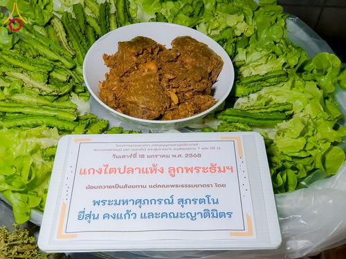 ภาพ No.196966:พิธีถวายภัตตาหารเป็นสังฆทาน แด่พระธรรมยาตรา ณ วัดโบสถ์(บน) ตำบลบางคูเวียง อำเภอบางกรวย จังหวัดนนทบุรี ในโครงการธรรมยาตรา กตัญญูบูชา มหาปูชนียาจารย์ พระมงคลเทพมุนี(สด จนฺทสโร) พระผู้ปราบมาร อนุสรณ์สถาน 7 แห่ง ปีที่ 13 วันที่ 18 มกราคม พ.ศ. 2568