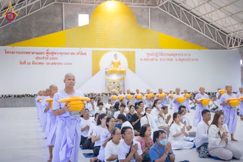 ภาพ No.317496:วันอาทิตย์ ที่ 29 มีนาคม พ.ศ.2569  พิธีปลงผม , พิธีขอขมามอบบาตรและผ้าไตร , พิธีบรรพชา ณ ศูนย์ปฏิบัติธรรมสมุทรปราการ จำนวน 42 รูป