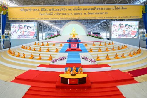 ภาพ No.65351:พิธีทอดผ้าป่า ในวันอาทิตย์ต้นเดือนที่ 4 ธันวาคม พ.ศ. 2565 ณ วัดพระธรรมกาย จ.ปทุมธานี