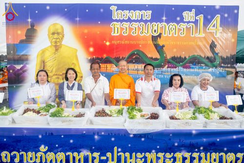 ภาพ No.297870:วันที่ 19 มกราคม พ.ศ. 2569 พิธีถวายภัตตาหารเป็นสังฆทาน แด่พระธรรมยาตรา ณ อนุสรณ์สถานบางปลา วัดบางปลา อำเภอบางเลน จังหวัดนครปฐม ในโครงการธรรมยาตรา กตัญญูบูชา มหาปูชนียาจารย์ พระมงคลเทพมุนี(สด จนฺทสโร) พระผู้ปราบมาร อนุสรณ์สถาน 7 แห่ง ปีที่ 14