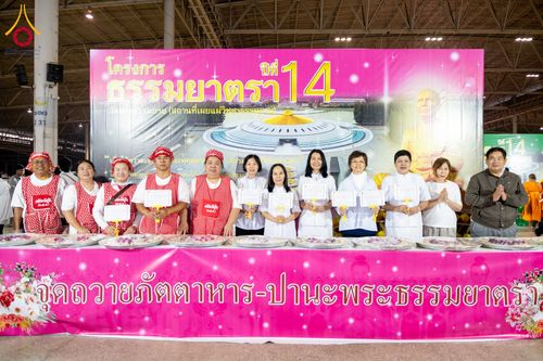 ภาพ No.303819:วันที่ 28 มกราคม พ.ศ. 2569 พิธีถวายภัตตาหารเป็นสังฆทาน แด่พระธรรมยาตรา ณ วัดพระธรรมกาย  จังหวัดปทุมธานี ในโครงการธรรมยาตรา กตัญญูบูชา มหาปูชนียาจารย์ พระมงคลเทพมุนี(สด จนฺทสโร) พระผู้ปราบมาร อนุสรณ์สถาน 7 แห่ง ปีที่ 14