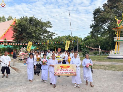 ภาพ No.281987:วันที่ 29 ตุลาคม พ.ศ. 2568 พิธีทอดกฐินสามัคคีทั่วไทย 30,000 วัด  โดยคณะศิษยานุศิษย์ บูชาธรรม 81 ปี  หลวงพ่อธัมมชโย ณ วัดหนองแซงสร้อย ต.น้ำพ่น  อ.หนองวัวซอ จ.อุดรธานี