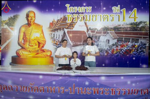 ภาพ No.296641:วันที่ 18 มกราคม พ.ศ. 2569 พิธีถวายภัตตาหารเป็นสังฆทาน แด่พระธรรมยาตรา ณ วัดโบสถ์บน ต.บางคูเวียง จ.นนทบุรี อนุสรณ์สถานลำดับที่ 4 สถานที่เกิดด้วยกายธรรม ในโครงการธรรมยาตรา กตัญญูบูชา มหาปูชนียาจารย์ พระมงคลเทพมุนี(สด จนฺทสโร) พระผู้ปราบมาร อนุสรณ์สถาน 7 แ