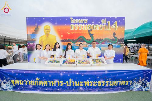 ภาพ No.300176:วันที่ 22 มกราคม พ.ศ. 2569 พิธีถวายภัตตาหารเป็นสังฆทาน แด่พระธรรมยาตรา ณ อนุสรณ์สถานบางปลา วัดบางปลา อำเภอบางเลน จังหวัดนครปฐม ในโครงการธรรมยาตรา กตัญญูบูชา มหาปูชนียาจารย์ พระมงคลเทพมุนี(สด จนฺทสโร) พระผู้ปราบมาร อนุสรณ์สถาน 7 แห่ง ปีที่ 14