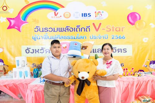 ภาพ No.105612:วันรวมพลังเด็กดี V-Star  ผู้นำฟื้นฟูศีลธรรมโลก นครสวรรค์ พิจิตร ณ ธุดงคสถานนครสวรรค์ วันที่ 19 ธันวาคม พ.ศ.2566