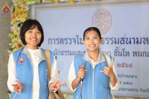 ภาพ No.298760:วันที่ 20 มกราคม พ.ศ. 2569 พิธีทอดผ้าป่าทำนุบำรุงศาสนสถาน ณ วัดไร่ขิง อ.สามพราน จ.นครปฐม ในโครงการธรรมยาตรา กตัญญูบูชา มหาปูชนียาจารย์ พระมงคลเทพมุนี(สด จนฺทสโร) พระผู้ปราบมาร อนุสรณ์สถาน 7 แห่ง ปีที่ 14