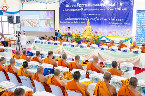 ภาพ No.311103:วันพฤหัสบดีที่ 26 กุมภาพันธ์ พ.ศ. 2569 พิธีถวายสังฆทานแด่คณะสงฆ์ 323 วัด ปีที่ 22 ครั้งที่ 182 พิธีมอบกองทุนหนุนแรงใจช่วยครูใต้ ปีที่ 19 ครั้งที่ 145 และพิธีทำบุญอุทิศส่วนกุศลให้ผู้วายชนม์