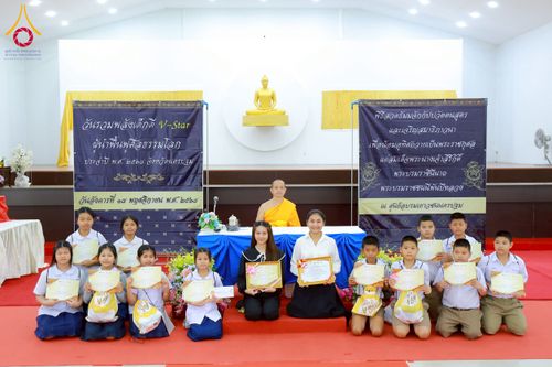 ภาพ No.271056:วันที่ 18 พฤศจิกายน พ.ศ. 2568 รวมพลังเด็กดี V-Star ผู้นำฟื้นฟูศีลธรรมโลก ประจำปี 2568 จังหวัดนครปฐม ณ ศูนย์อบรมเยาวชนนครปฐม