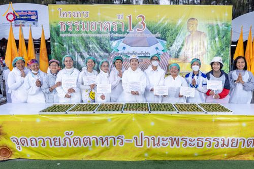 ภาพ No.194902:พิธีถวายภัตตาหารเป็นสังฆทาน แด่พระธรรมยาตรา ณ อนุสรณ์สถานมหาวิหารพระมงคลเทพมุนี (โลตัสแลนด์) อ.สองพี่น้อง จ.สุพรรณบุรี ในโครงการธรรมยาตรา กตัญญูบูชา มหาปูชนียาจารย์ พระมงคลเทพมุนี(สด จนฺทสโร) พระผู้ปราบมาร แห่ง ปีที่ 13 วันที่ 14 มกราคม พ.ศ.2568