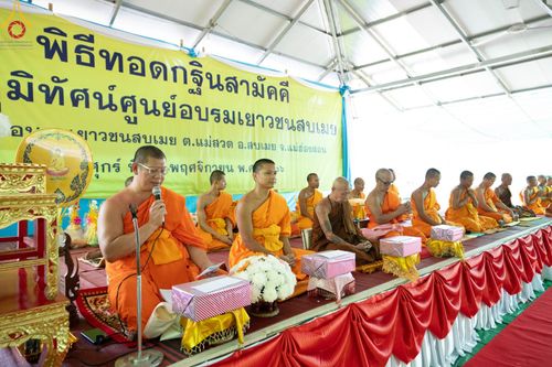 ภาพ No.93675:พิธีทอดกฐินสามัคคีทั่วไทย 5,000 วัด ณ ศูนย์อบรมเยาวชนสบเมย จ.แม่ฮ่องสอน วันที่ 10 พฤศจิกายน พ.ศ. 2566