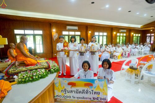 ภาพ No.258552:วันเสาร์ที่ 18 ตุลาคม พ.ศ. 2568 พิธีทอดกฐินสามัคคีเพื่อสร้างทุกสิ่ง ณ สำนักสงฆ์พุทธอุทยานพรรัตนะ อ.วังชิ้น จ.แพร่