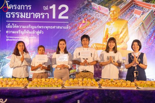 ภาพ No.115057:พิธีถวายภัตตาหารเป็นสังฆทาน แด่คณะพระธรรมยาตรา ปีที่ 12 วันที่ 19 มกราคม พ.ศ. 2567 ณ วัดโบสถ์(บน) บางคูเวียง จ.นนทบุรี