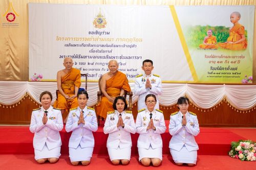 ภาพ No.58561:โครงการบรรพชาสามเณร ภาคฤดูร้อน เฉลิมพระเกียรติพระบาทสมเด็จพระเจ้าอยู่หัว เนื่องในโอกาส พระราชพิธีมหามงคลเฉลิมพระชนมพรรษา 6 รอบ 28 กรกฎาคม พ.ศ. 2567 ระหว่างวันที่ 20 เมษายน ถึง 6 พฤษภาคม 2567 ณ วัดกลางธนรินทร์ (ธรรมอุทยานบ้านแป้ง)