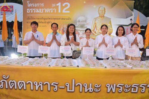 ภาพ No.111004:พิธีถวายภัตตาหารเป็นสังฆทาน แด่คณะพระธรรมยาตราฯ ในโครงการธรรมยาตรา กตัญญูบูชา มหาปูชนียาจารย์ พระมงคลเทพมุนี(สด จนฺทสโร) พระผู้ปราบมาร อนุสรณ์สถาน 7 แห่ง ปีที่ 12 วันที่ 13 มกราคม พ.ศ. 2567 ณ อนุสรณ์สถานมหาวิหารพระมงคลเทพมุนี  (โลตัสแลนด์) อ.สองพี่น้อง จ