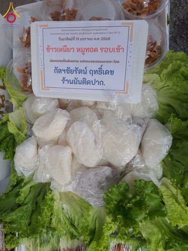 ภาพ No.197929:สาธุชนถวายภัตตาหารเป็นสังฆทาน แด่พระธรรมยาตรา ณ วัดโบสถ์(บน) ตำบลบางคูเวียง อำเภอบางกรวย จังหวัดนนทบุรี ในโครงการธรรมยาตรา กตัญญูบูชา มหาปูชนียาจารย์ พระมงคลเทพมุนี(สด จนฺทสโร) พระผู้ปราบมาร อนุสรณ์สถาน 7 แห่ง ปีที่ 13 วันที่ 19 มกราคม พ.ศ. 2568