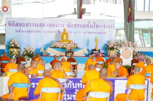 ภาพ No.100217:พิธีสอบธรรมสนามหลวง นักธรรมชั้นโท-เอก วันที่ 29 พฤศจิกายน - 2 ธันวาคม พุทธศักราช 2566 ณ สนามสอบวัดพระธรรมกาย จ.ปทุมธานี
