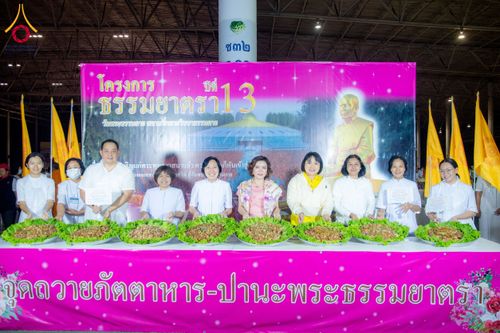 ภาพ No.202303:พิธีถวายภัตตาหารเป็นสังฆทาน แด่พระธรรมยาตรา ณ วัดพระธรรมกาย ตำบลคลองสาม อำเภอคลองหลวง จังหวัดปทุมธานี ในโครงการธรรมยาตรา กตัญญูบูชา มหาปูชนียาจารย์ พระมงคลเทพมุนี(สด จนฺทสโร) พระผู้ปราบมาร อนุสรณ์สถาน 7 แห่ง ปีที่ 13 วันที่ 27 มกราคม พ.ศ. 2568