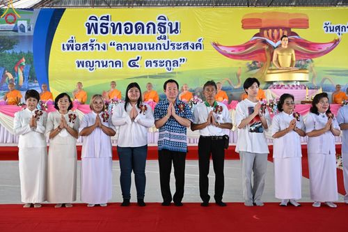 ภาพ No.172483:พิธีทอดกฐินเพื่อสร้าง "ลานเอนกประสงค์พญานาค 4 ตระกูล" วันที่ 15 พฤศจิกายน พ.ศ.2567 ณ พุทธอุทยานนานาชาติ อ.โพนพิสัย จ.หนองคาย