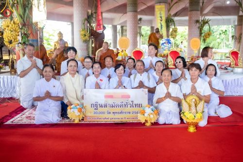 ภาพ No.163749:โครงการกฐินสามัคคีทั่วไทย 30,000 วัด บูชาธรรม 80 ปี หลวงพ่อธัมมชโย โดย คณะศิษยานุศิษย์วัดพระธรรมกาย ณ วัดเขาช่องชาด ต.อูบมุง อ.หนองวัวซอ จ.อุดรธานี วันที่ 19 ตุลาคม พ.ศ. 2567