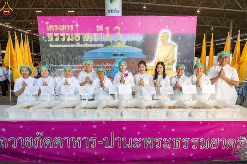 ภาพ No.188168:พิธีถวายภัตตาหารเป็นสังฆทาน แด่พระธรรมยาตรา ในโครงการธรรมยาตรา กตัญญูบูชา มหาปูชนียาจารย์ พระมงคลเทพมุนี(สด จนฺทสโร) พระผู้ปราบมาร อนุสรณ์สถาน 7 แห่ง ปีที่ 13 ณ สภาธรรมกายสากล วัดพระธรรมกาย วันที่ 2 มกราคม พ.ศ. 2568