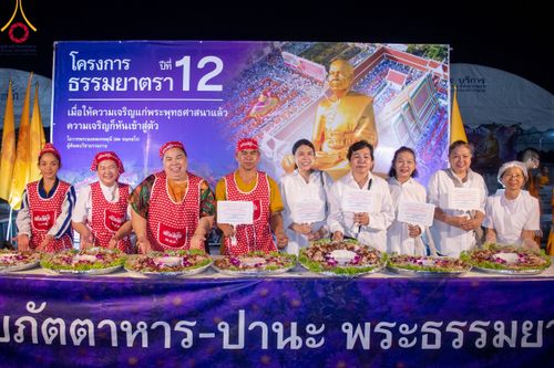 ภาพ No.116281:พิธีถวายภัตตาหารเป็นสังฆทาน แด่คณะพระธรรมยาตรา ปีที่ 12 วันที่ 21 มกราคม พ.ศ. 2567 ณ วัดโบสถ์(บน) บางคูเวียง จ.นนทบุรี
