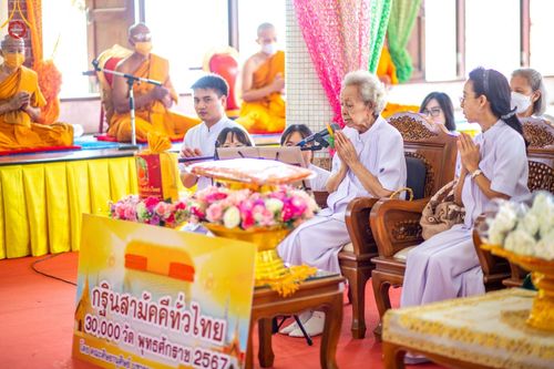 ภาพ No.166182:พิธีทอดกฐิน ณ วัดโพธิ์เลื่อน อ.เมือง จ.ปทุมธานี ในโครงการกฐินสามัคคีทั่วไทย 30,000 วัด บูชาธรรม 80 ปี หลวงพ่อธัมมชโย โดยคณะศิษยานุศิษย์วัดพระธรรมกาย วันที่ 20 ตุลาคม พ.ศ. 2567