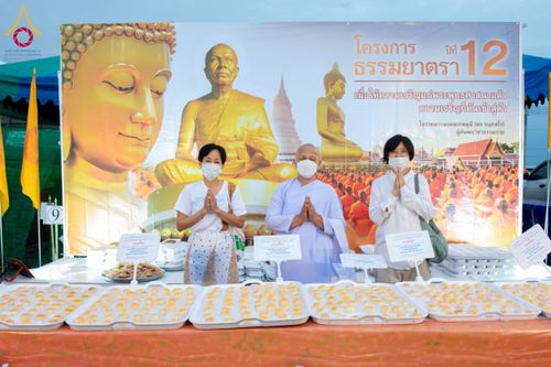 ภาพ No.118720:พิธีถวายภัตตาหารเป็นสังฆทาน แด่คณะพระธรรมยาตรา วันที่ 25 มกราคม พ.ศ. 2567 ณ อนุสรณ์สถานบางนางแท่น จ.นครปฐม