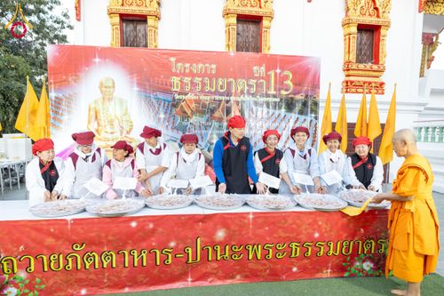 ภาพ No.195603:สาธุชนถวายภัตตาหารเป็นสังฆทาน แด่พระธรรมยาตรา ณ วัดสองพี่น้อง ต.ต้นตาล อ.สองพี่น้อง จ.สุพรรณบุรี ในโครงการธรรมยาตรา กตัญญูบูชา มหาปูชนียาจารย์ พระมงคลเทพมุนี(สด จนฺทสโร) พระผู้ปราบมาร อนุสรณ์สถาน 7 แห่ง ปีที่ 13 วันที่ 15 มกราคม พ.ศ. 2568