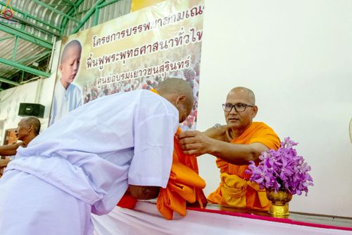 ภาพ No.231335:วันที่ 29 มิถุนายน พ.ศ. 2568 โครงการบรรพชาอุปสมบทหมู่รุ่นเข้าพรรษา ณ ศูนย์อบรมเยาวชนสุรินทร์