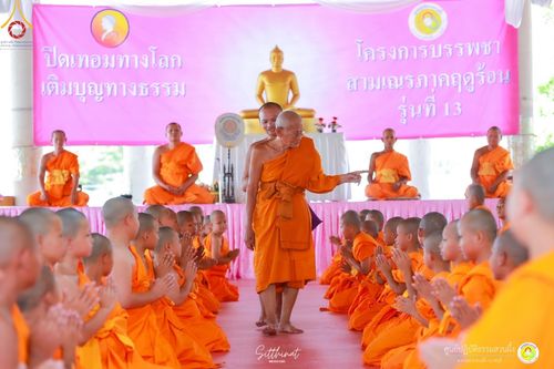 ภาพ No.135662:พิธีขอขมารับผ้าไตร , พิธีบรรพชา ในโครงการบรรพชาสามเณร ฟื้นฟูพระพุทธศาสนาทั่วไทย  ณ ศูนย์ปฏิบัติธรรมสวนผึ้ง จ.ราชบุรี วันที่ 4 เมษายน พ.ศ. 2567